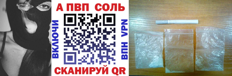 Alpha-PVP Соль Мышкин