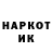 Codein напиток Lean (лин) Dasha hay