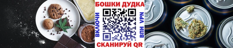 Canna-Cookies конопля  Мышкин 