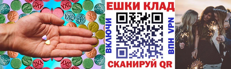 ЭКСТАЗИ XTC  Мышкин 