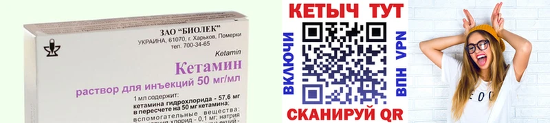 КЕТАМИН VHQ  Мышкин 