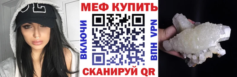 наркотики  нарко площадка наркотические препараты  МЕФ мука  Мышкин 
