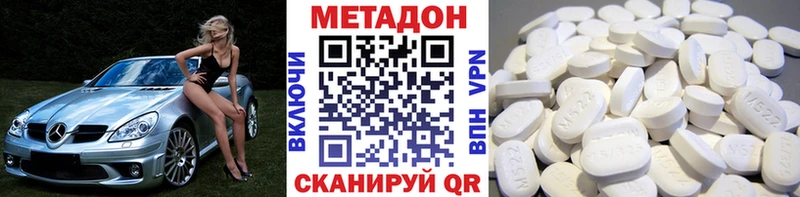 Метадон белоснежный  закладка  Мышкин 